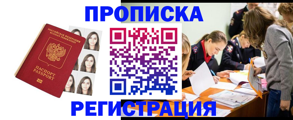 где прописаться в Колпашево