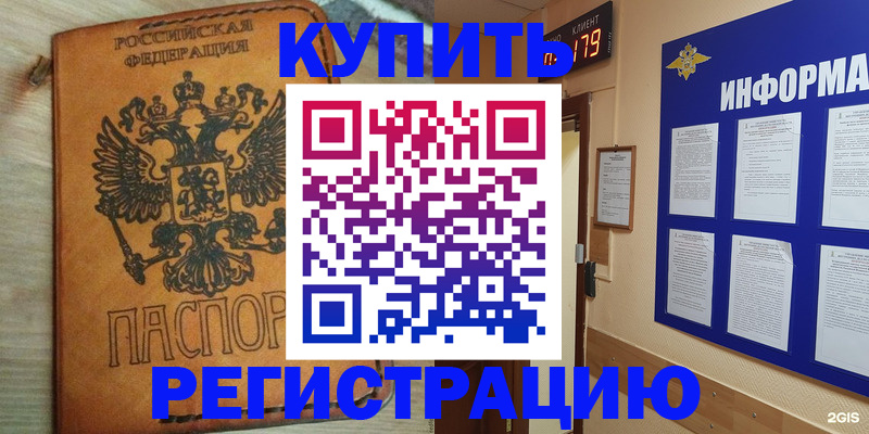 найти адрес прописки в Колпашево