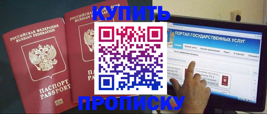 где прописаться в Колпашево